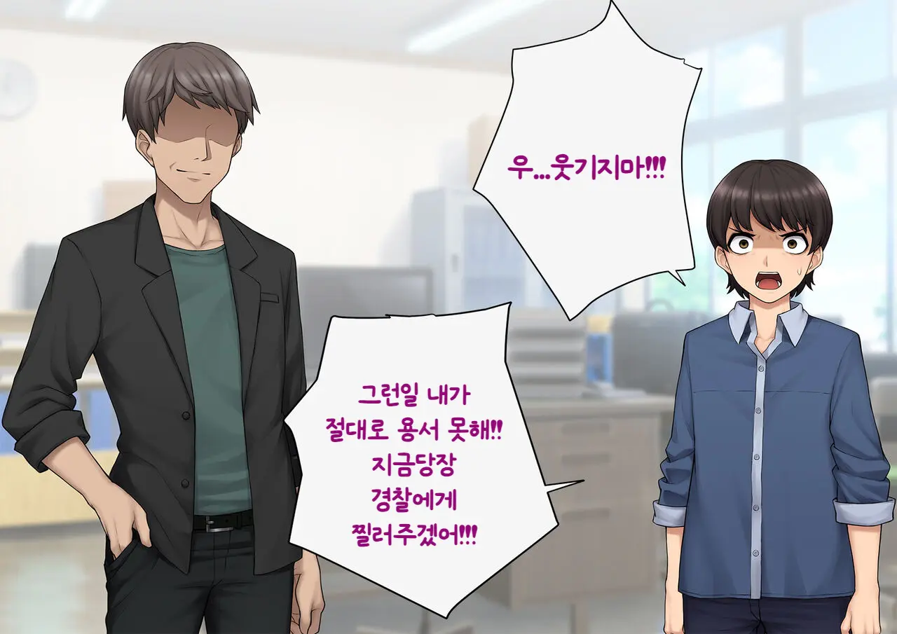 Tomo Ochi ~Saiai No Kanojo Wo Netorareta Ore Ga Issho Ni Mesu Ochi Saserareta Hanashi~ | 토모오치 ~사랑하는 여자친구를 빼앗긴 내가 같이 암컷 타락한 이야기~